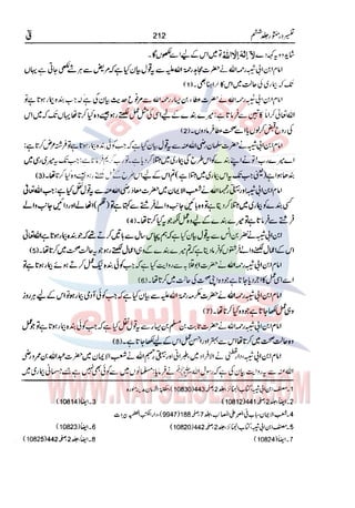 Tafsir Durr e Mansoor Vol6 Urdu 