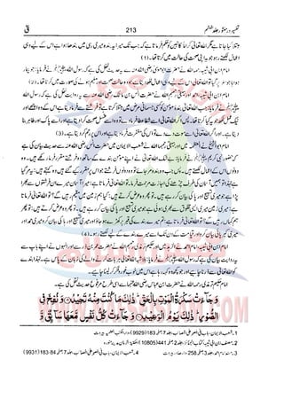 Tafsir Durr e Mansoor Vol6 Urdu 