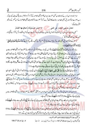 Tafsir Durr e Mansoor Vol6 Urdu 