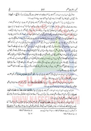 Tafsir Durr e Mansoor Vol6 Urdu 