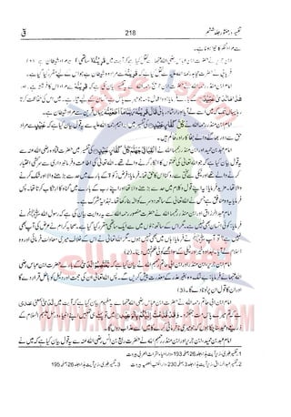 Tafsir Durr e Mansoor Vol6 Urdu 