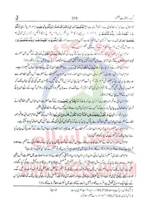 Tafsir Durr e Mansoor Vol6 Urdu 