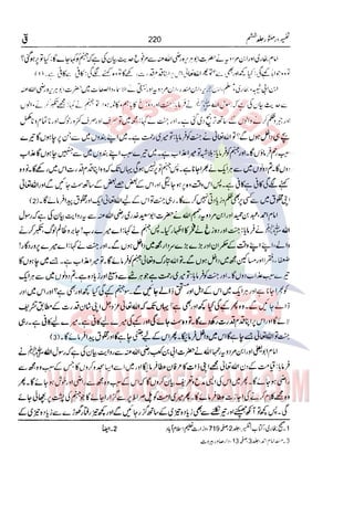 Tafsir Durr e Mansoor Vol6 Urdu 