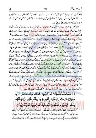 Tafsir Durr e Mansoor Vol6 Urdu 