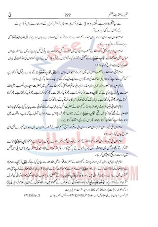 Tafsir Durr e Mansoor Vol6 Urdu 