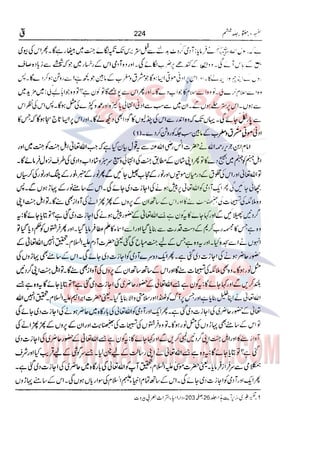 Tafsir Durr e Mansoor Vol6 Urdu 