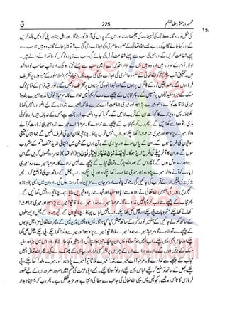 Tafsir Durr e Mansoor Vol6 Urdu 