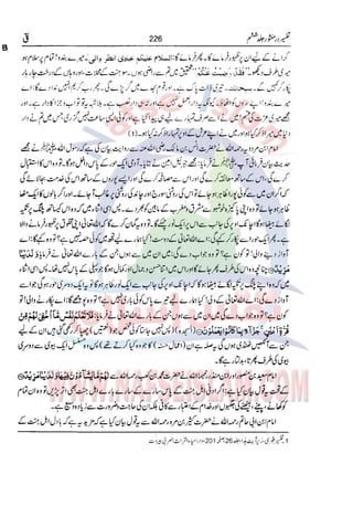 Tafsir Durr e Mansoor Vol6 Urdu 