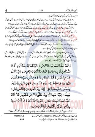 Tafsir Durr e Mansoor Vol6 Urdu 