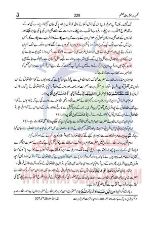 Tafsir Durr e Mansoor Vol6 Urdu 