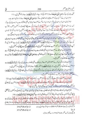 Tafsir Durr e Mansoor Vol6 Urdu 