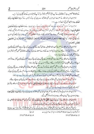 Tafsir Durr e Mansoor Vol6 Urdu 