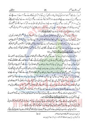 Tafsir Durr e Mansoor Vol6 Urdu 