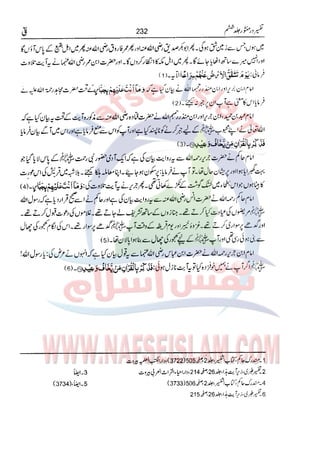 Tafsir Durr e Mansoor Vol6 Urdu 