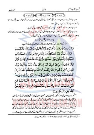 Tafsir Durr e Mansoor Vol6 Urdu 