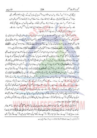 Tafsir Durr e Mansoor Vol6 Urdu 
