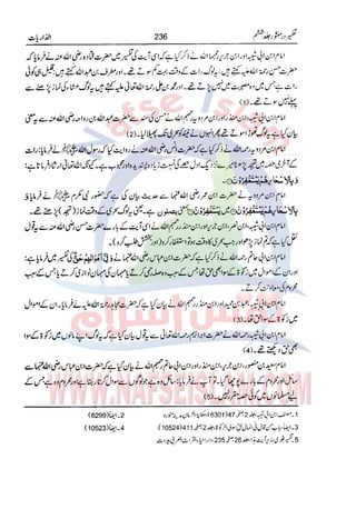 Tafsir Durr e Mansoor Vol6 Urdu 