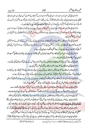 Tafsir Durr e Mansoor Vol6 Urdu 