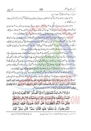 Tafsir Durr e Mansoor Vol6 Urdu 