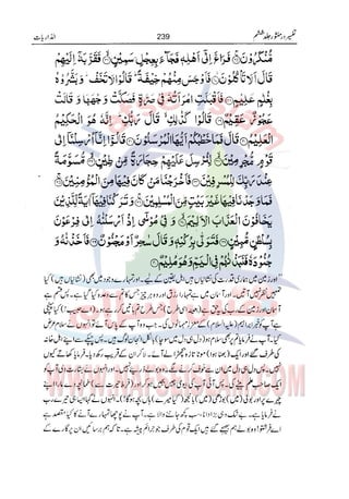 Tafsir Durr e Mansoor Vol6 Urdu 