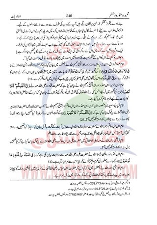 Tafsir Durr e Mansoor Vol6 Urdu 