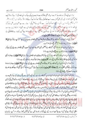Tafsir Durr e Mansoor Vol6 Urdu 
