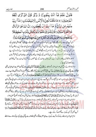 Tafsir Durr e Mansoor Vol6 Urdu 