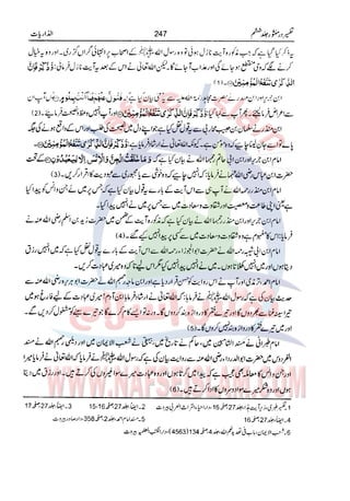 Tafsir Durr e Mansoor Vol6 Urdu 