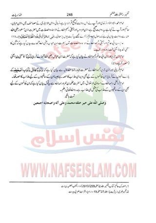 Tafsir Durr e Mansoor Vol6 Urdu 