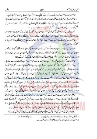 Tafsir Durr e Mansoor Vol6 Urdu 