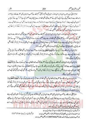 Tafsir Durr e Mansoor Vol6 Urdu 