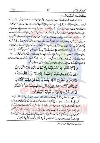 Tafsir Durr e Mansoor Vol6 Urdu 