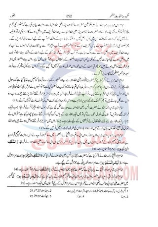 Tafsir Durr e Mansoor Vol6 Urdu 