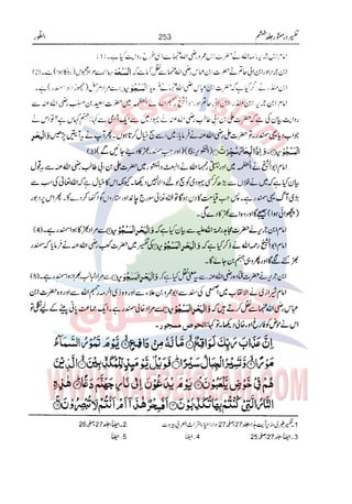 Tafsir Durr e Mansoor Vol6 Urdu 