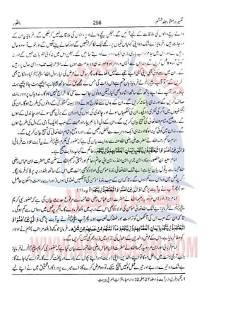 Tafsir Durr e Mansoor Vol6 Urdu 