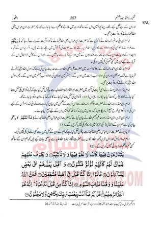 Tafsir Durr e Mansoor Vol6 Urdu 