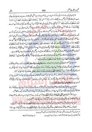 Tafsir Durr e Mansoor Vol6 Urdu 