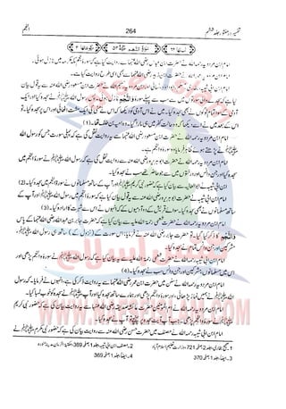 Tafsir Durr e Mansoor Vol6 Urdu 