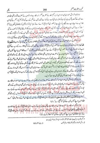 Tafsir Durr e Mansoor Vol6 Urdu 