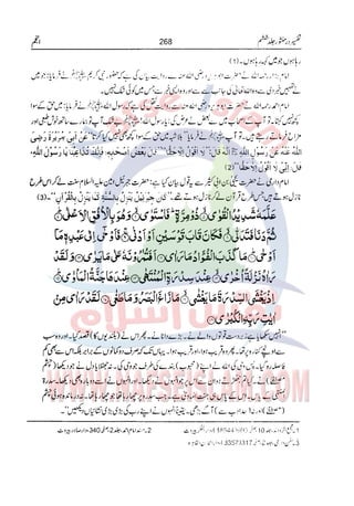 Tafsir Durr e Mansoor Vol6 Urdu 