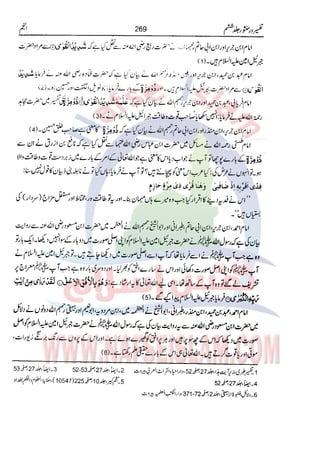 Tafsir Durr e Mansoor Vol6 Urdu 