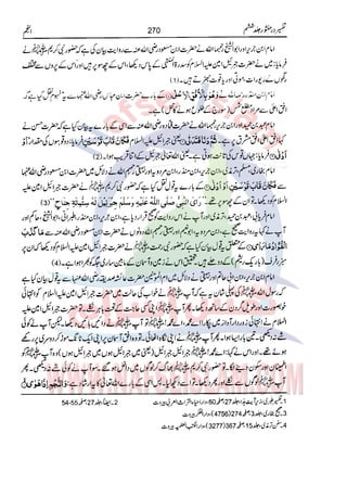 Tafsir Durr e Mansoor Vol6 Urdu 