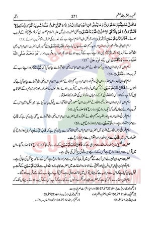 Tafsir Durr e Mansoor Vol6 Urdu 