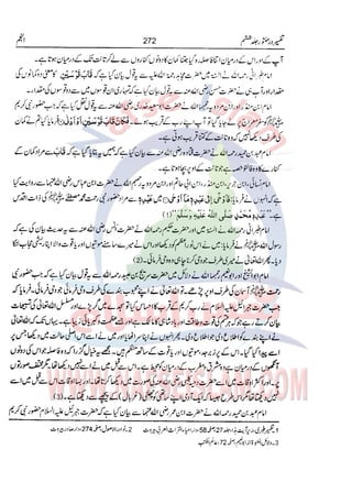 Tafsir Durr e Mansoor Vol6 Urdu 