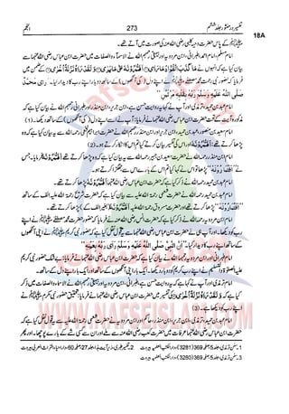 Tafsir Durr e Mansoor Vol6 Urdu 