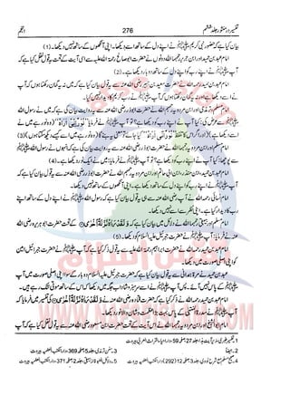Tafsir Durr e Mansoor Vol6 Urdu 
