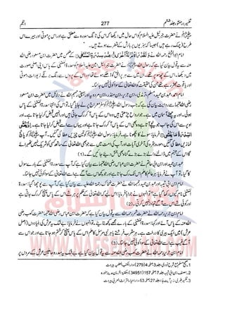Tafsir Durr e Mansoor Vol6 Urdu 