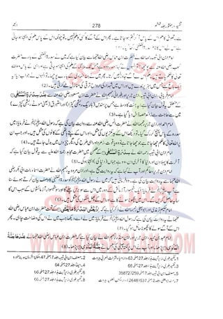 Tafsir Durr e Mansoor Vol6 Urdu 