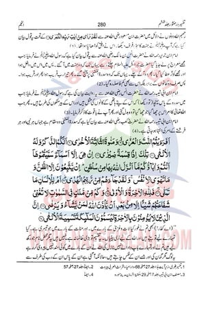 Tafsir Durr e Mansoor Vol6 Urdu 