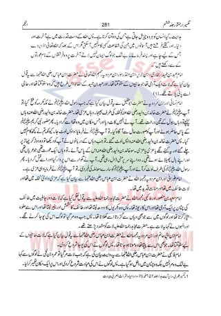 Tafsir Durr e Mansoor Vol6 Urdu 